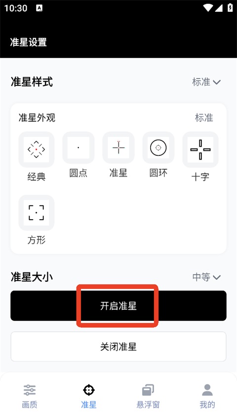 GFX工具箱