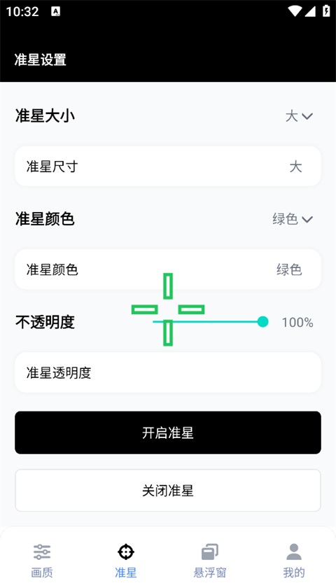 GFX工具箱