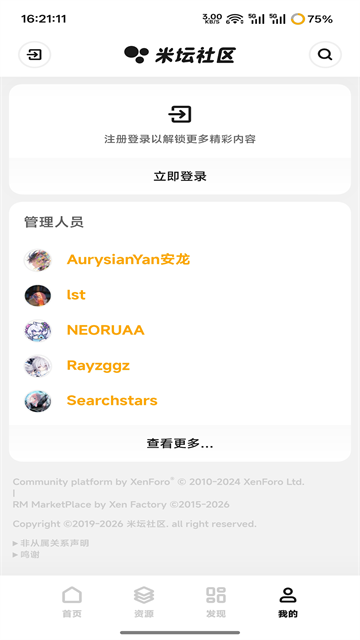 米坛工具截图2