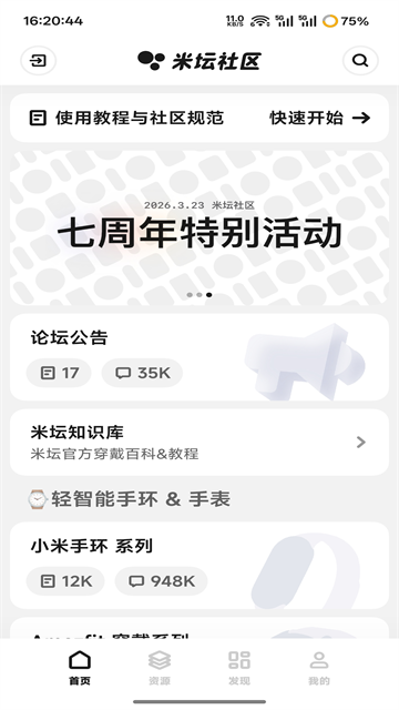 米坛工具截图1