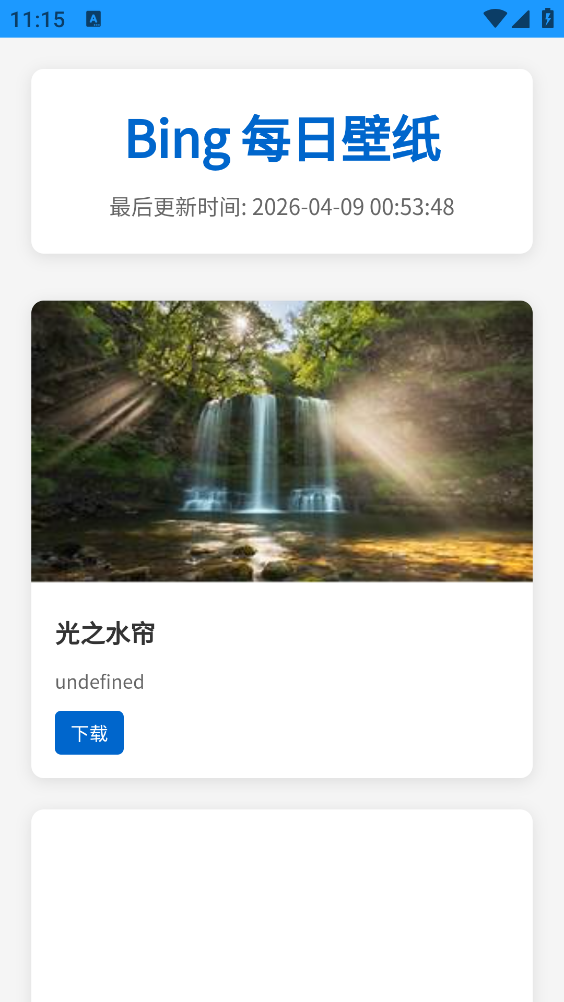 小沙雕工具箱截图1