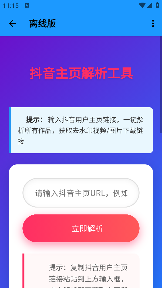 小沙雕工具箱截图3