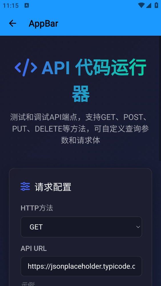 小沙雕工具箱截图2