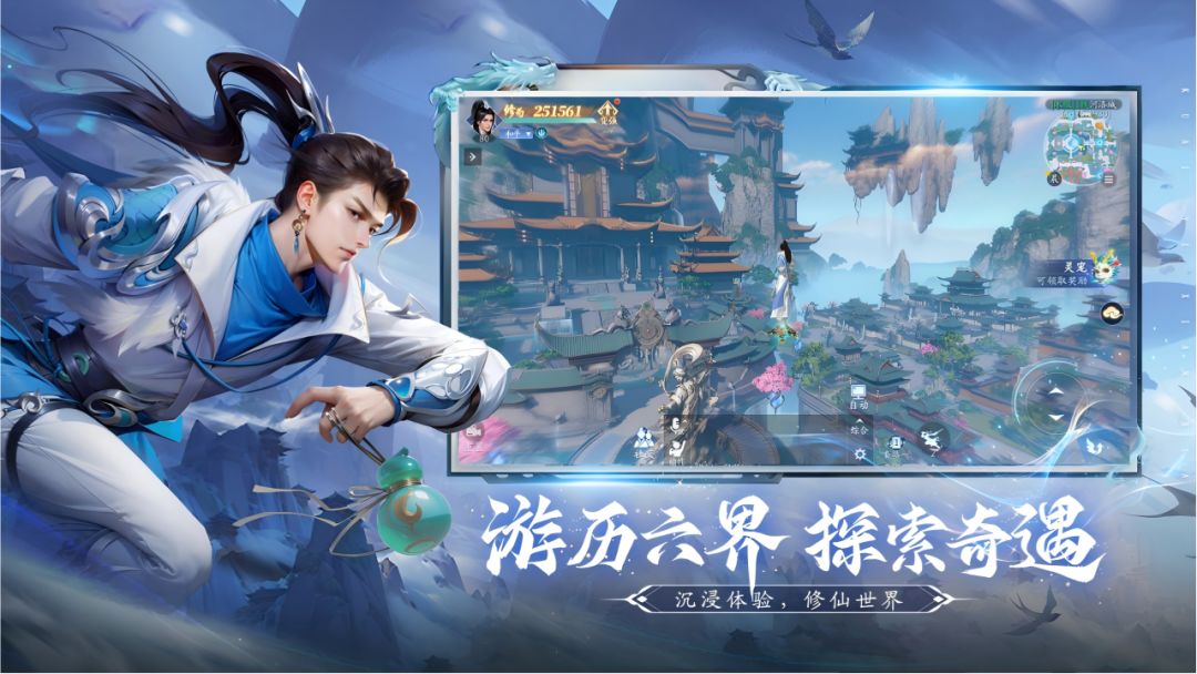仙遇手游截图0