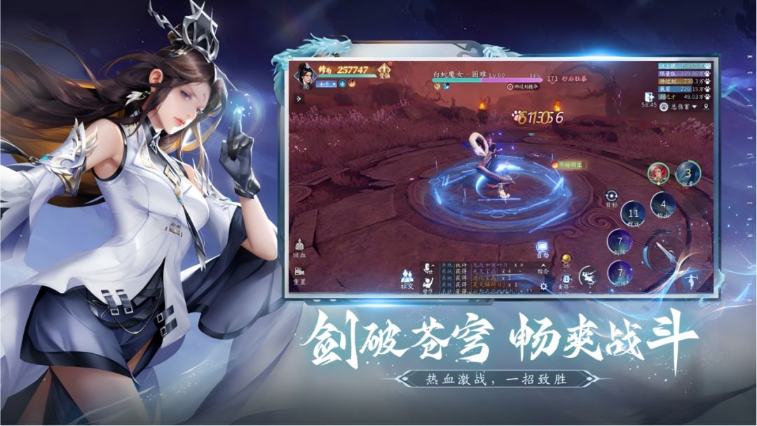 仙遇手游截图1