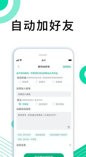 里德助手plus版