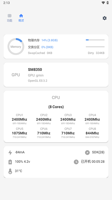 Scene工具箱截图3