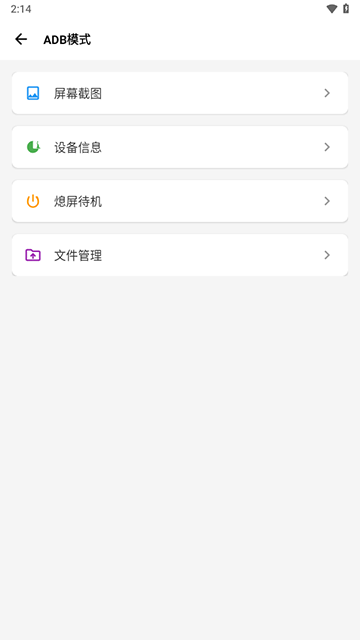 Scene工具箱截图4