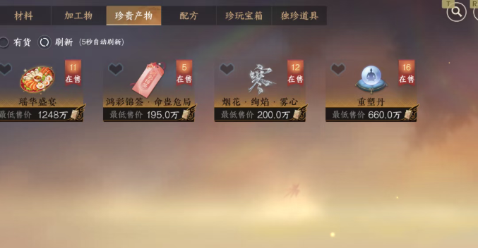云逆水寒手游