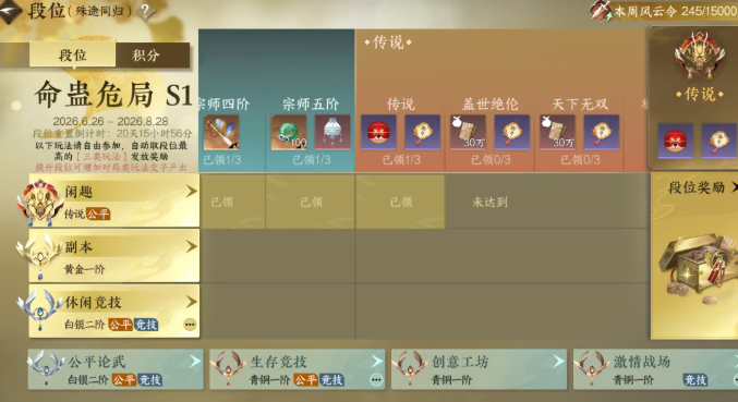 云逆水寒手游