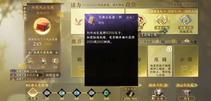 云逆水寒手游