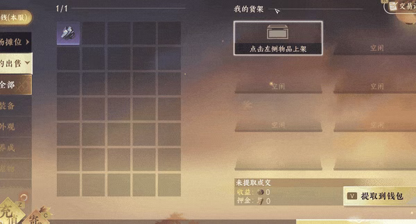 云逆水寒手游