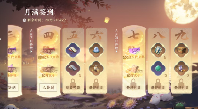 云逆水寒手游