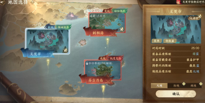 云逆水寒手游