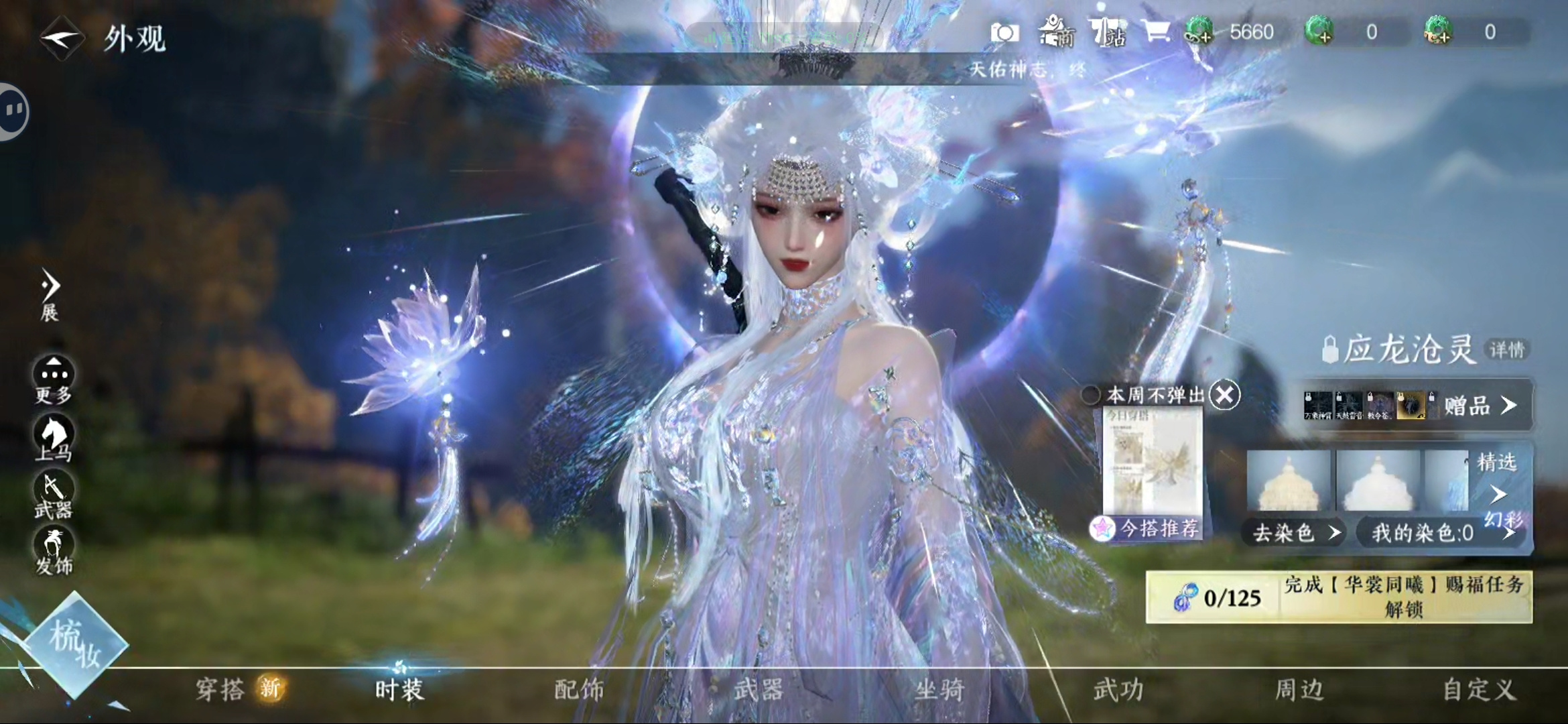 云逆水寒手游截图4