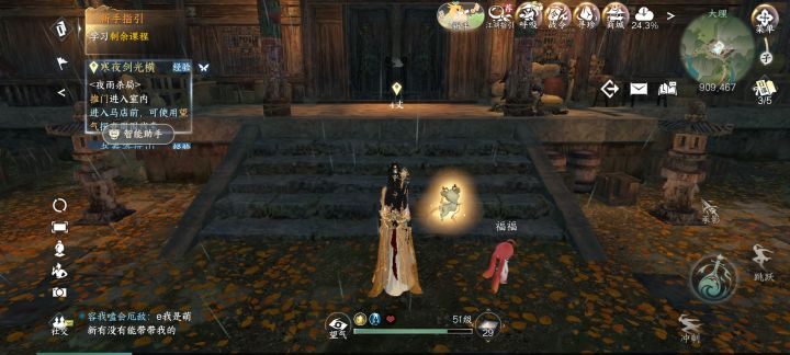 云逆水寒手游截图3