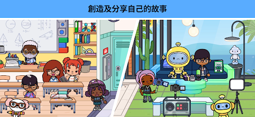 托卡世界官方正版截图4