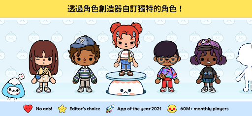 托卡世界官方正版截图0