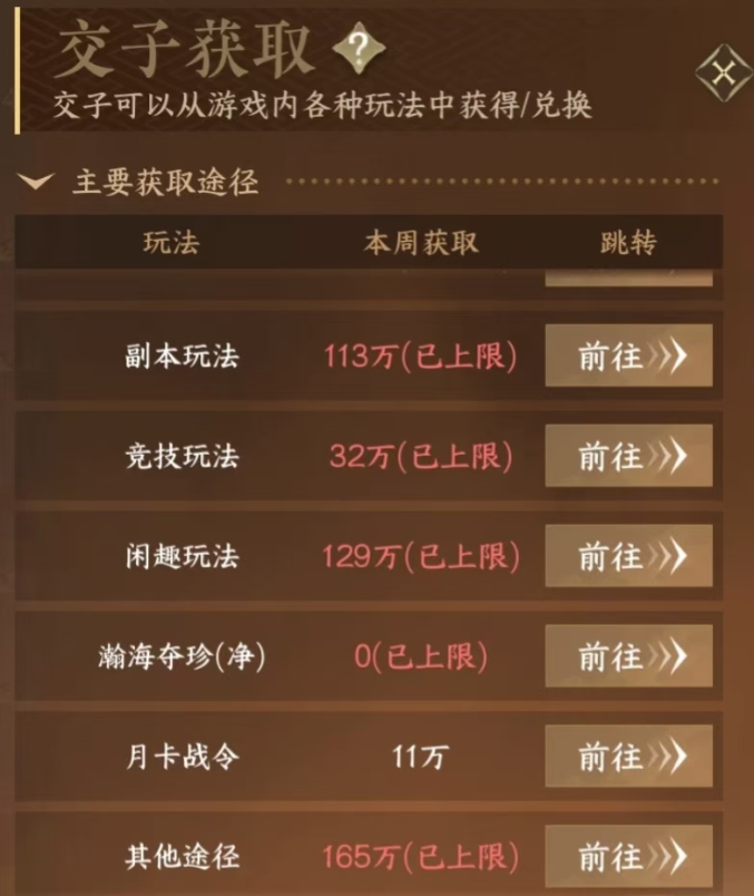 云逆水寒手游