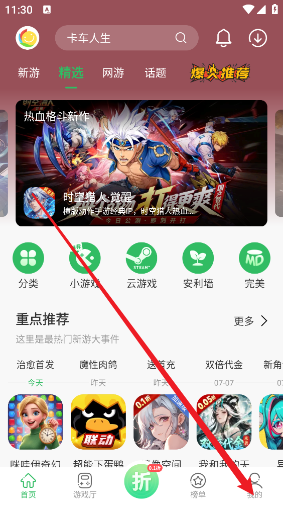 百分网游戏盒app