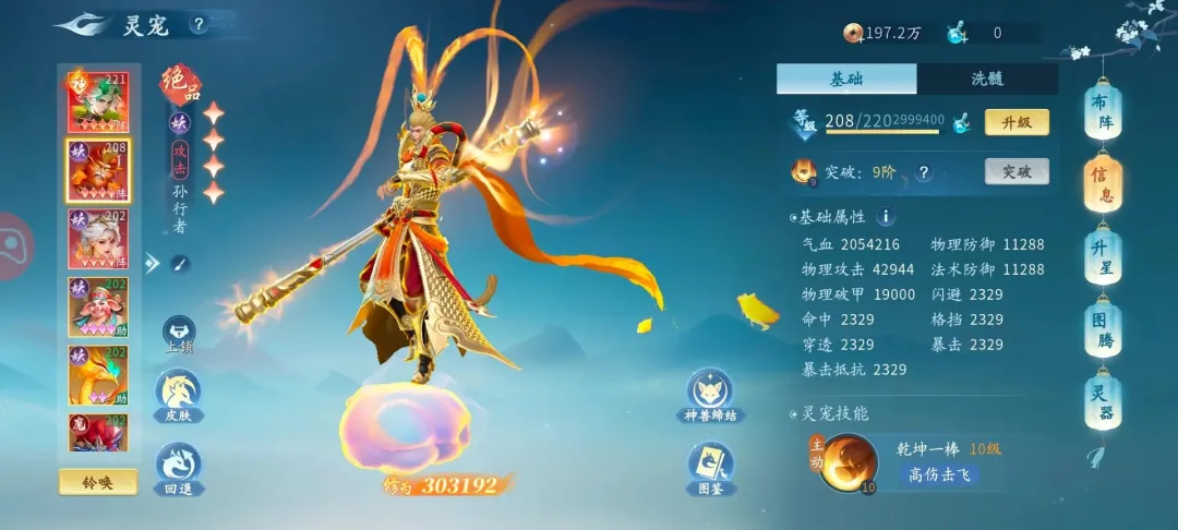 仙遇手游