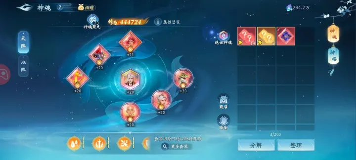仙遇手游