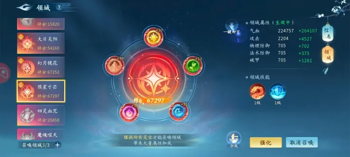 仙遇手游