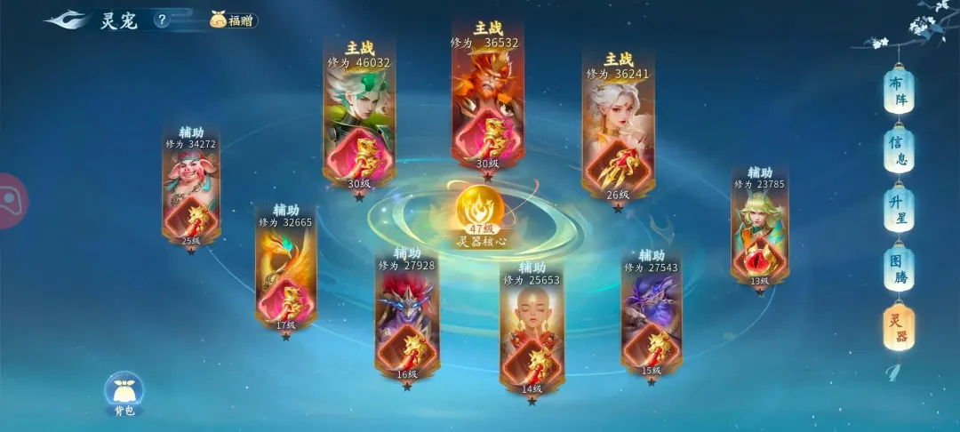 仙遇手游