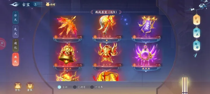 仙遇手游