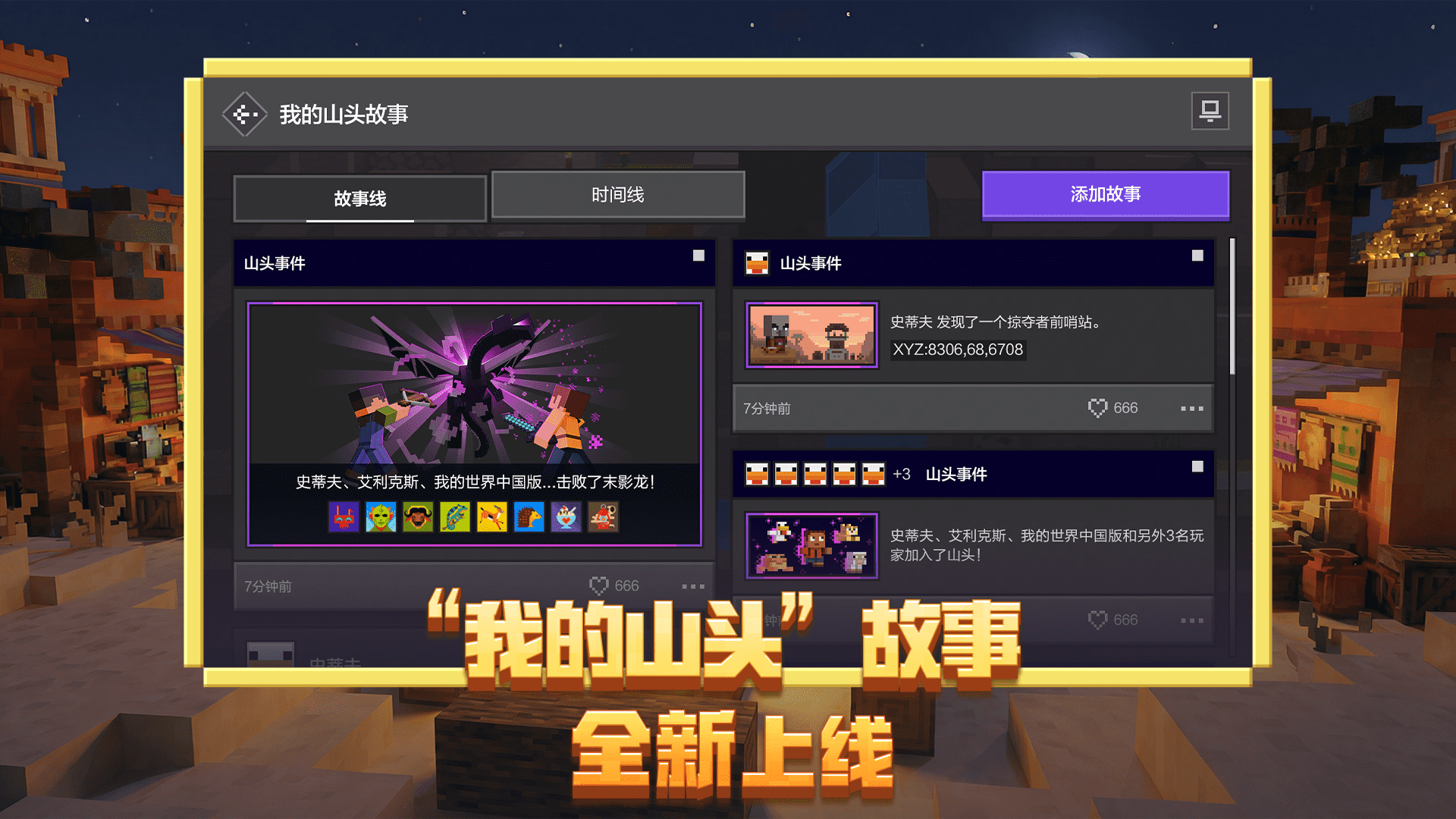 我的世界截图0