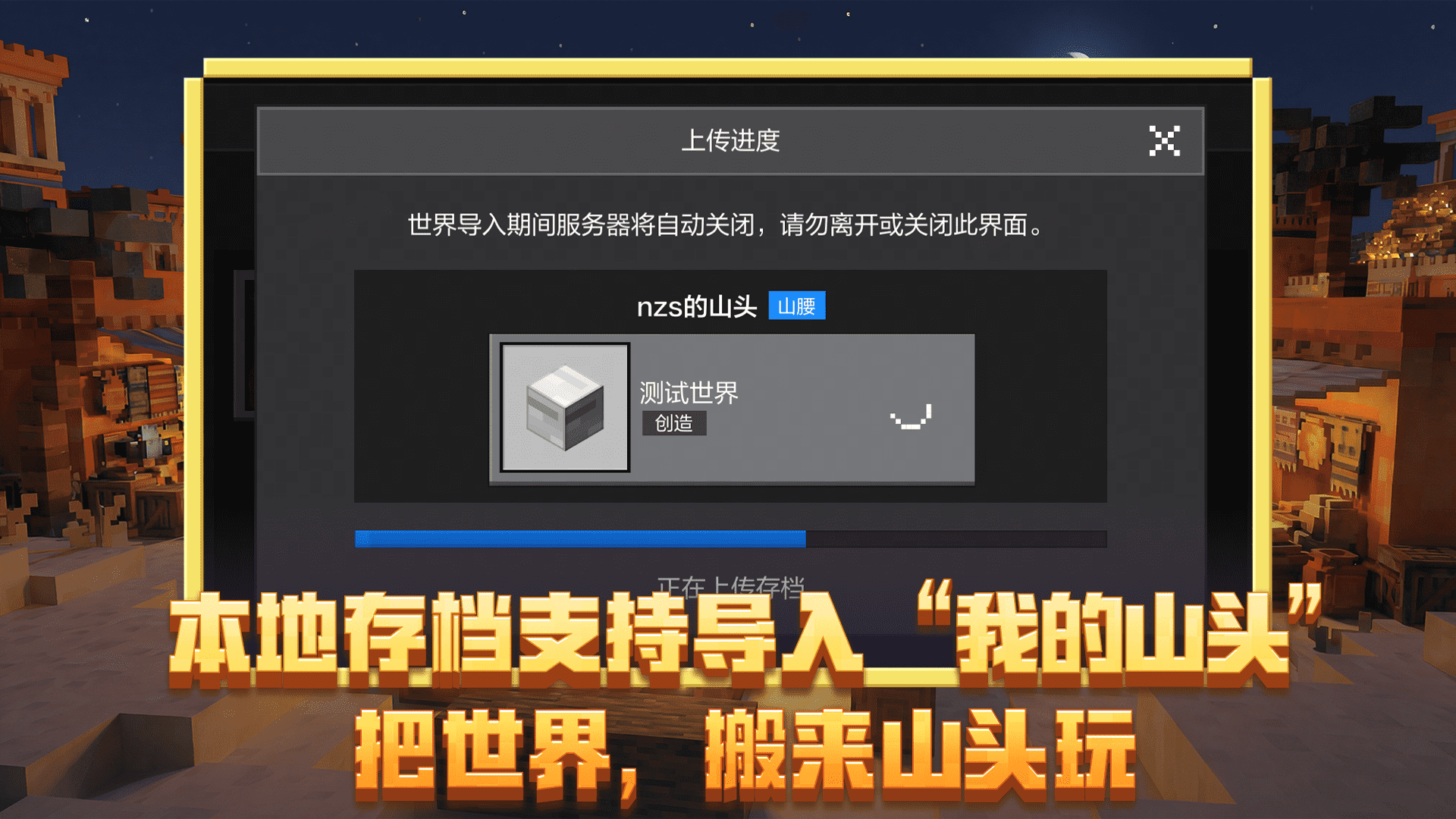 我的世界截图1