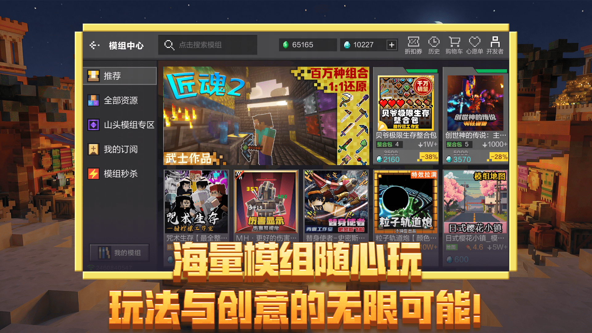 我的世界截图2