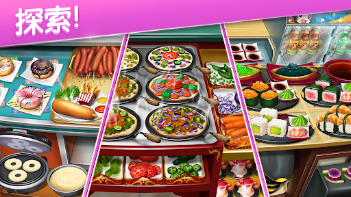 烹饪发烧友截图2