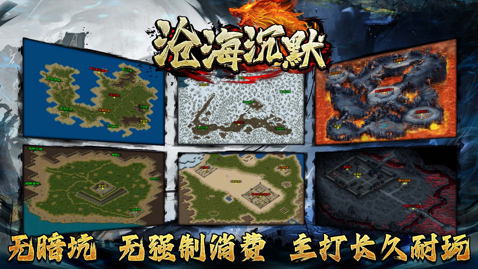 沧海沉默专属截图4