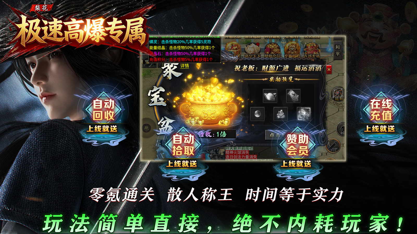 梨花极速高爆专属截图1