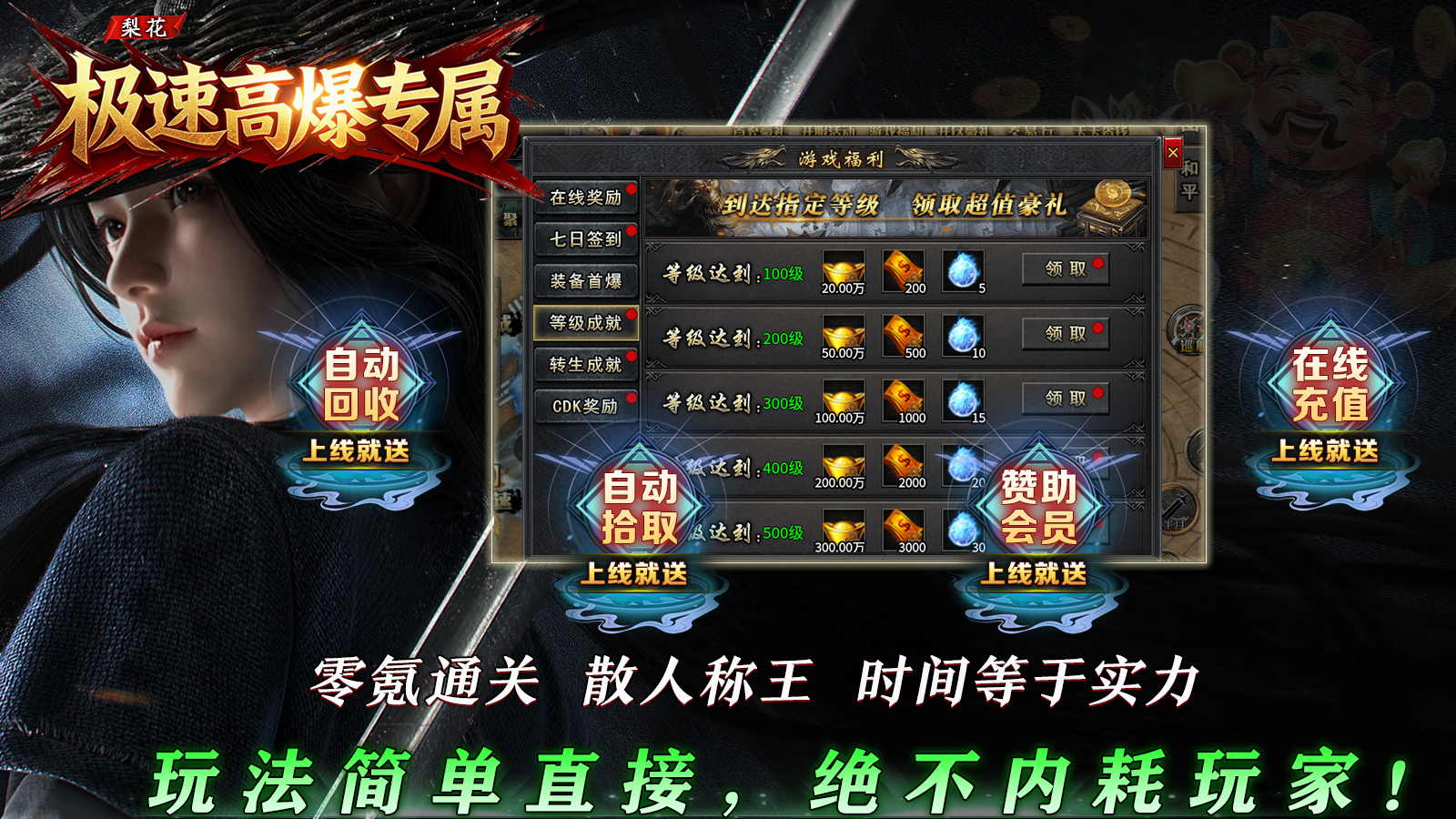 梨花极速高爆专属截图4