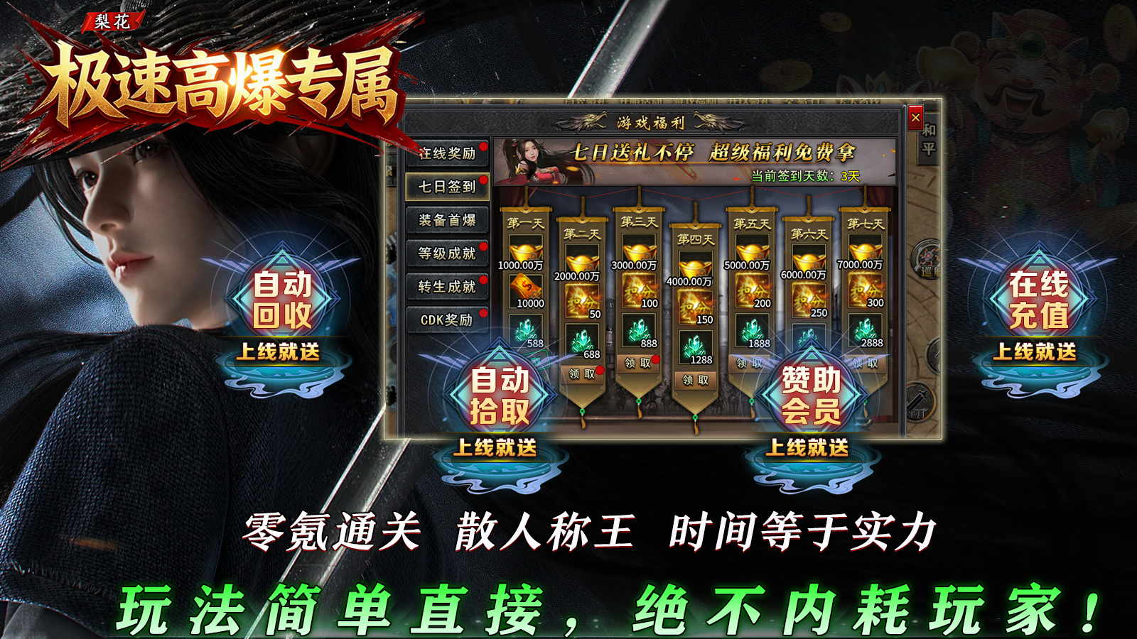 梨花极速高爆专属