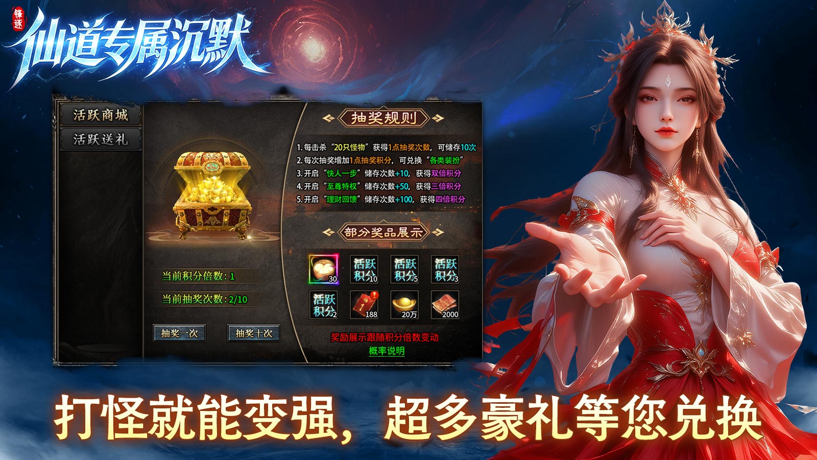 锋逐仙道专属沉默截图2