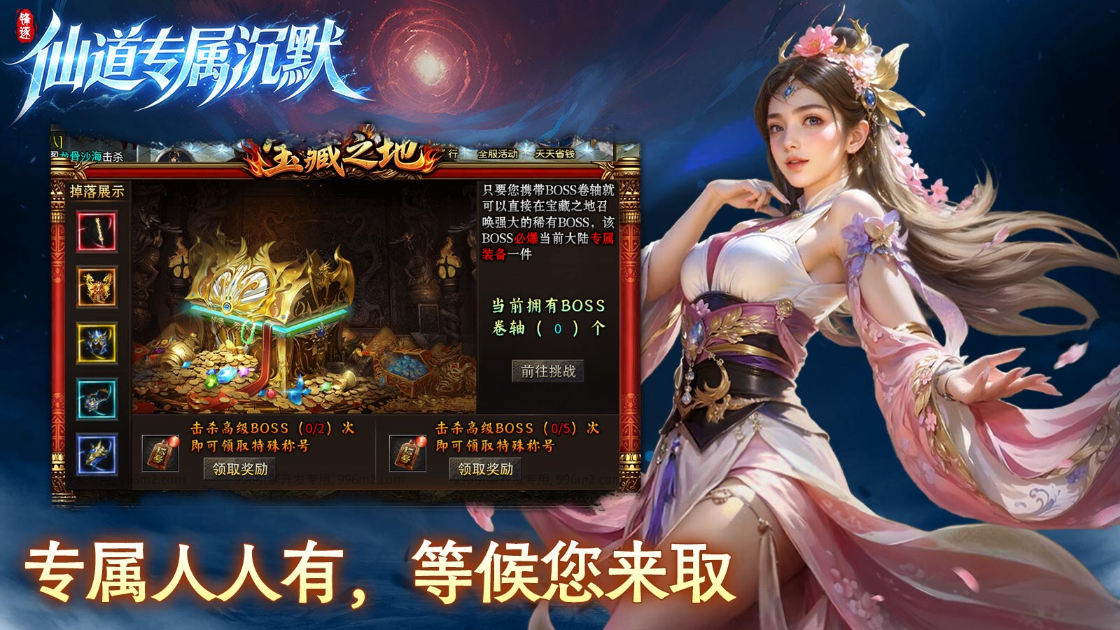 锋逐仙道专属沉默截图4