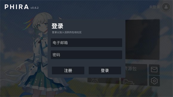 phira音游