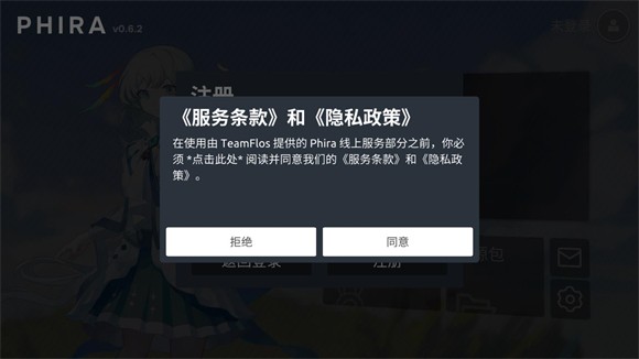 phira音游