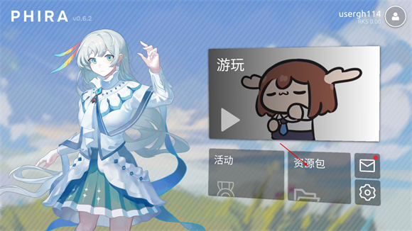phira音游