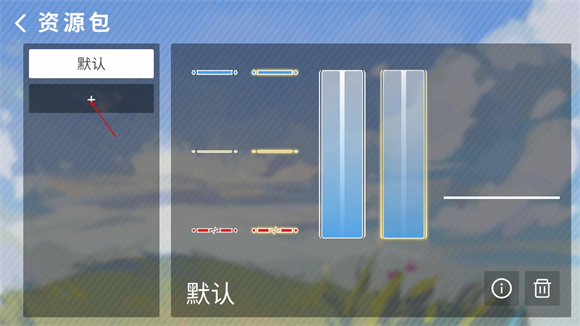 phira音游
