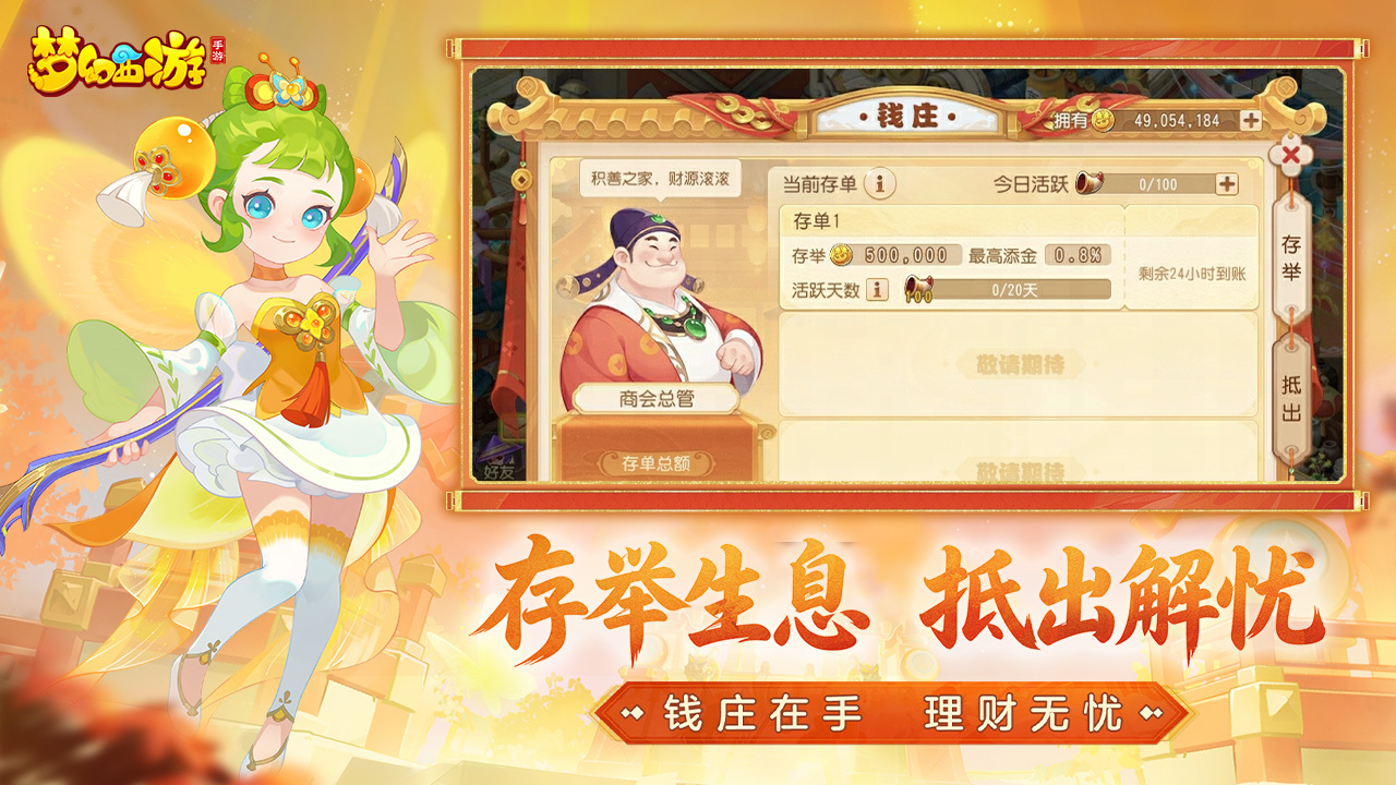 梦幻西游截图3