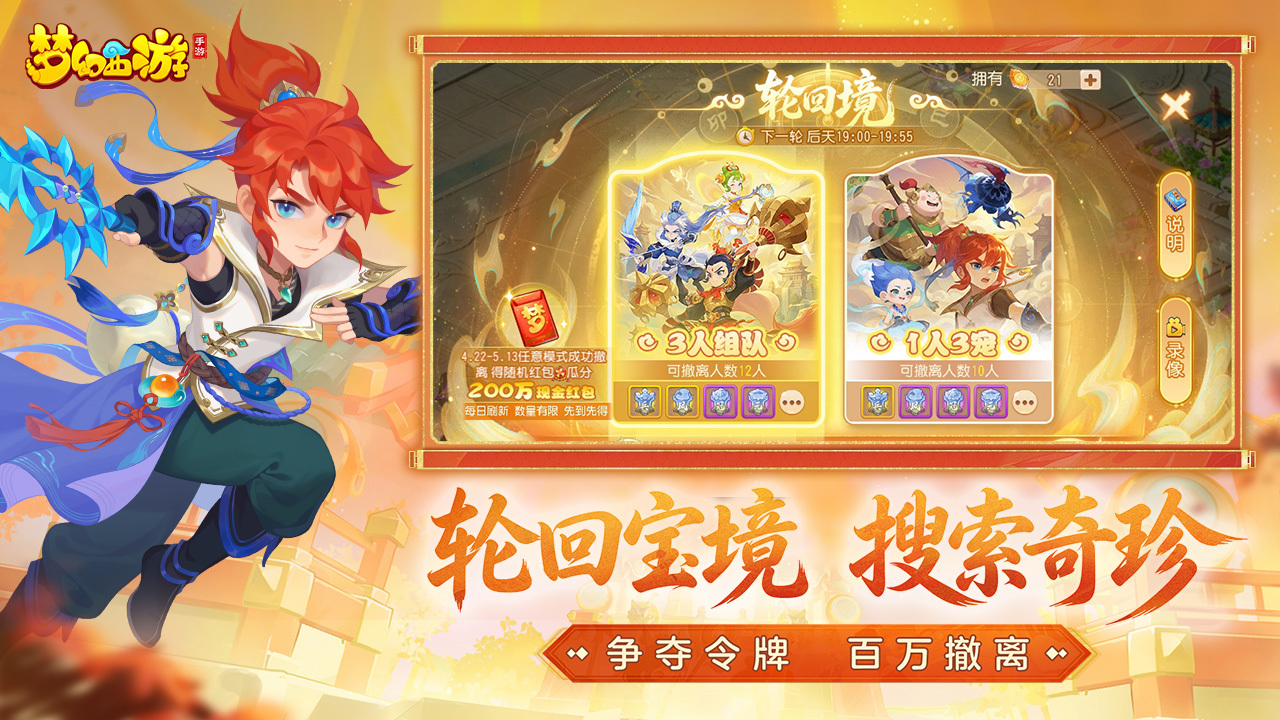 梦幻西游截图2
