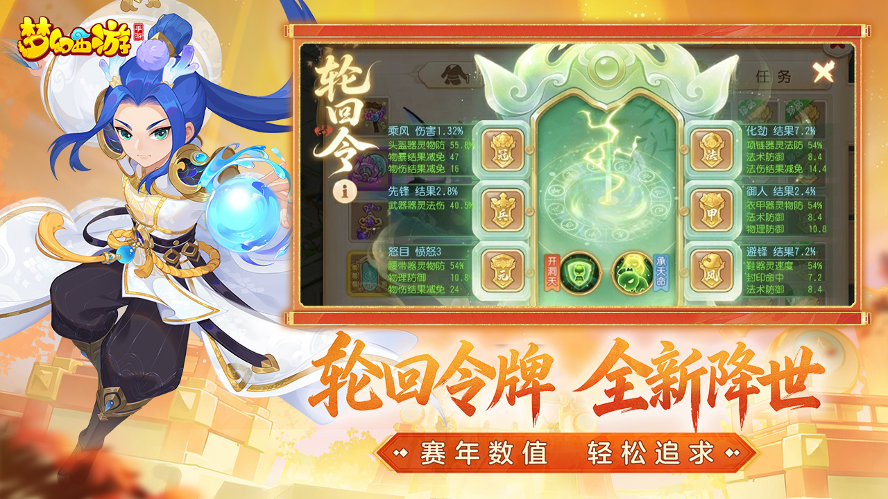 梦幻西游截图1