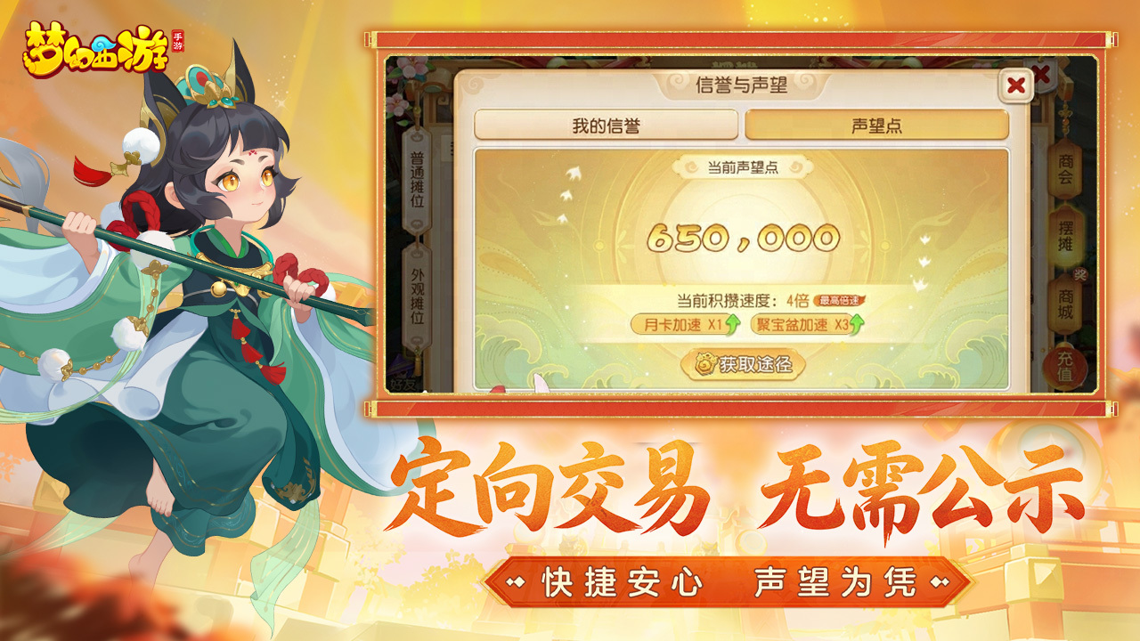 梦幻西游截图4
