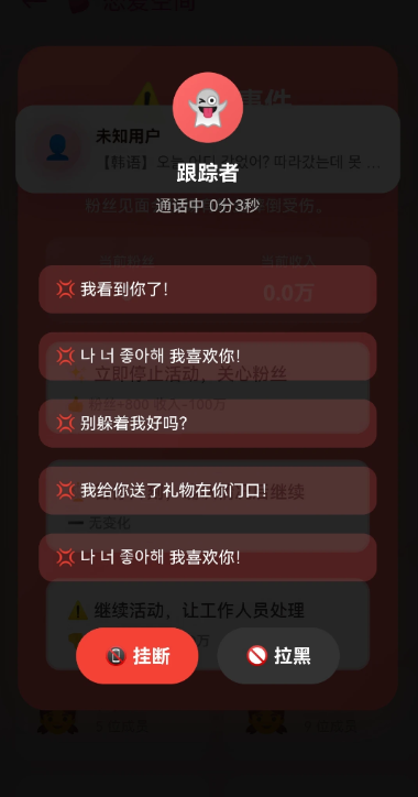 爱豆模拟器