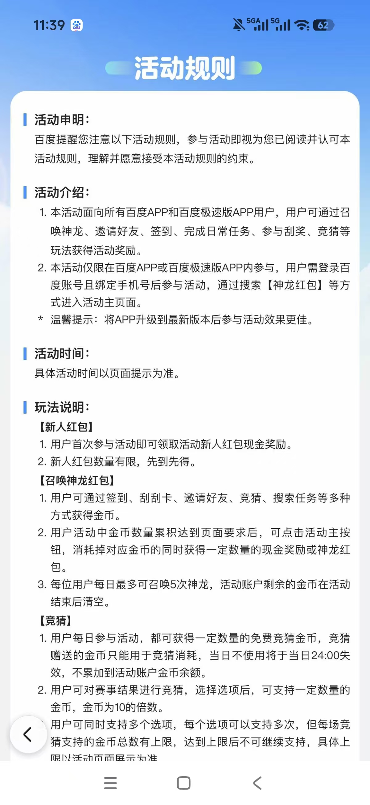 神龙红包