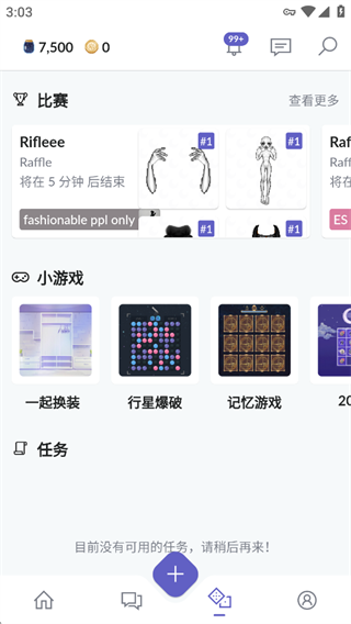Everskies截图3